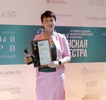 Главная медицинская сестра РКБ им. Н.А. Семашко стала лучшей в Российской Федерации 