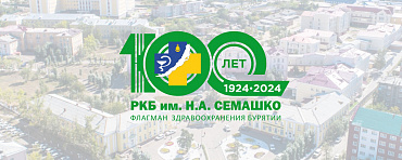 Научный сборник к 100-летию РКБ